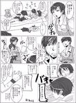  comic fatal_frame fatal_frame_2 kei_amakura mayu_amakura mio_amakura moketto 