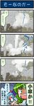  4koma anger_vein artist_self-insert blush check_translation comic eruption geyser highres kochiya_sanae mizuki_hitoshi multiple_girls real_life_insert sexually_suggestive tatara_kogasa touhou translated translation_request 