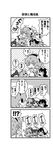  /\/\/\ 4girls 4koma :3 animal_ears arm_up blush bunny_ears cat_ears chen cirno comic fang greyscale hat headband heart inaba_tewi karaagetarou komeiji_satori mob_cap monochrome multiple_girls patterned_background simple_background solid_oval_eyes spoken_exclamation_mark sweat sweatdrop talking text_focus third_eye touhou translated two-tone_background white_background 