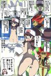  2boys adeku_(pokemon) anus baseball_cap censored gen_5_pokemon hat highres makoto_daikichi md5_mismatch mosaic_censoring multiple_boys n_(pokemon) nude pokemon pokemon_(creature) pokemon_(game) pokemon_bw pussy reshiram touko_(pokemon) translation_request 