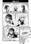  ahoge asymmetrical_wings bow braid censored censored_food chopsticks comic detached_sleeves eating expressive_hair fang food fourth_wall greyscale hair_bow hakurei_reimu heart_ahoge houjuu_nue ichimi kirisame_marisa monochrome multiple_girls table touhou translated wings 