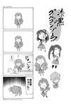  5girls asahina_mikuru comic genderswap genderswap_(mtf) greyscale highres kita_high_school_uniform koizumi_itsuki_(female) kyonko monochrome multiple_girls nagato_yuki school_uniform serafuku shun_(rokudena-shi) suzumiya_haruhi suzumiya_haruhi_no_yuuutsu translated 