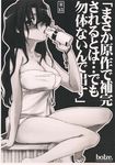  blush bolze breasts drinking hayate_no_gotoku! long_hair looking_back lowres maria maria_(hayate_no_gotoku!) milk towel 