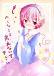  absurdres blush heart highres komeiji_satori pink_hair shichinose solo symbol-shaped_pupils touhou 