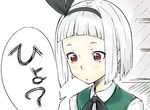  :o alternate_hairstyle bangs black_hairband blunt_bangs bob_cut hairband hiroya_juuren konpaku_youmu red_eyes short_hair silver_hair solo staring touhou translated 