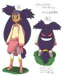  4shi :3 aramaki_scaltinof big_hair brown_eyes capri_pants dark_skin gen_1_pokemon gengar grin iris_(pokemon) long_hair pants pokemon pokemon_(creature) purple_hair red_eyes smile translated two_side_up 