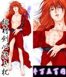  androgynous highres himura_kenshin japanese_clothes long_hair male male_focus muscle red_hair rurouni_kenshin scar solo 