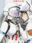  2girls against_wall aqua_hair blue_eyes blush bodysuit breasts breath brown_eyes brown_hair doi_shizuha eye_contact gloves green_hair helmet honjo_mikaze looking_at_another multiple_girls nervous open_helmet open_mouth pilot_suit pull pulling see-through shy simple_background skin_tight spacesuit strap stratos_4 uzushio yuri 