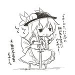 :t eating food fruit greyscale hat hinanawi_tenshi holding holding_food holding_fruit monochrome peach scarlet_weather_rhapsody solo sword sword_of_hisou touhou translated viva!! weapon 