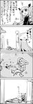  4koma braid brick_wall chalk comic crime_scene gate greyscale hat head_wings highres hong_meiling izayoi_sakuya koakuma long_hair lying monochrome multiple_girls music musical_note necktie on_side pants singing skirt sleeping star tani_takeshi touhou translated vest wings yukkuri_shiteitte_ne 