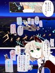  animal_ears bad_id bad_pixiv_id bb_(artist) black_legwear brave_witches check_translation comic green_eyes grey_hair heidimarie_w_schnaufer hirschgeweih_antennas multiple_girls pantyhose sanya_v_litvyak shimohara_sadako short_hair strike_witches striker_unit translation_request world_witches_series 