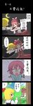  4koma ? biting blonde_hair chinese comic eluthel fang hair_ribbon hat highres is_that_so moon multiple_girls mystia_lorelei nightmare peeking_out pink_hair ribbon rumia saigyouji_yuyuko scared shaded_face tears touhou translated waking_up wavy_mouth wings 