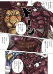  biceps big_muscles bomb_(artist) bound bovine bull cattle censored chain comic feline gay japanese_text king&acute;s_play king&acute;s_play_03 king's_play lion male mammal muscles pecs shackles text translation_request 