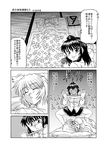  :&lt; ^_^ animal_ears blush closed_eyes comic greyscale highres inubashiri_momiji kisaragi_ryou_(sougetsu-tei) monochrome multiple_girls rope shameimaru_aya short_hair sleeping touhou translated wolf_ears you_gonna_get_raped 