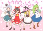  ascot black_eyes black_hair blonde_hair bloomers boots bow detached_sleeves frog ghost gohei green_eyes green_hair grin hair_bow hair_ornament hairband hakurei_reimu hat highres hitodama katana kirisame_marisa kochiya_sanae konpaku_youmu konpaku_youmu_(ghost) mary_janes multiple_girls nekomura_otako scabbard sheath sheathed shoes short_hair silver_hair simple_background smile snake sword ten_desires touhou underwear weapon witch_hat 