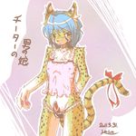  camisole cheetah crossdressing feline girly lingerie male mammal nightgown panties penis precum ribbons solo tail underwear urekemo 