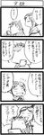  1girl 4koma cellphone comic greyscale inoue_jun'ichi iphone keuma monochrome original phone sketch smartphone translated yue_(chinese_wife_diary) 