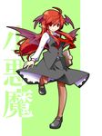  bat_wings book ekus_(xo_ekus) head_wings koakuma long_hair pantyhose red_eyes red_hair solo touhou translated wings 