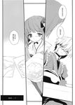  1girl comic greyscale hieda_no_akyuu highres monochrome morichika_rinnosuke non-web_source touhou translated yukimachi_tounosuke 