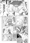  comic greyscale ibuki_suika is_that_so kawashiro_nitori kiku_hitomoji monochrome multiple_girls rumia touhou translated yasaka_kanako 