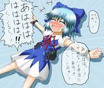  blue_dress blue_hair blush bow child cirno closed_eyes dress hair_bow laughing pakira short_hair solo tickle_torture tickling touhou translation_request wings 