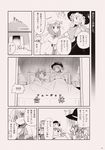  after_sex alice_margatroid bed cigarette comic fusion hat highres kaenbyou_rin kedama kirisame_marisa komeiji_koishi komeiji_satori kou_(haijindeath) monochrome multiple_girls patchouli_knowledge shoujo_kitou-chuu touhou translated witch_hat yuri 