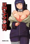  blush breasts cleavage cover cover_page doujinshi highres huge_breasts hyuuga_hinata konohagakure_symbol naruto naruto_(series) parody sasori_butter solo suzumiya_haruhi_no_yuuutsu translation_request 