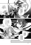  azuma_aya bandages chinese comic full_moon greyscale hair_ornament hard_translated hard_translated_(non-english) highres ibaraki_kasen monochrome moon multiple_girls night onozuka_komachi short_hair touhou translated two_side_up 