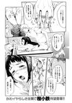  1girl comic eromanga greyscale highres monochrome original sakura_kotetsu tears translated trembling 