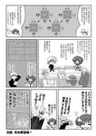  3girls comic greyscale haramura_nodoka highres kataoka_yuuki mahjong mikage_takashi miyanaga_saki monochrome multiple_girls saki suga_kyoutarou translated 