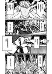  chado chinese comic greyscale hellsing hirano_kouta_(style) houraisan_kaguya izayoi_sakuya long_sleeves maid monochrome multiple_girls parody touhou translated 