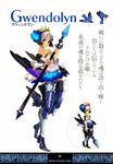  absurdres armor armored_dress bird character_name crown dress gwendolyn hat highres kamitani_george multicolored multicolored_wings odin_sphere official_art polearm spear strapless strapless_dress weapon wings 