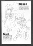  :3 animal_ears cat_ears cat_tail chibi greyscale long_hair mao_(shining_tears) monochrome multiple_girls ryuuna_(shining_tears) shining_(series) shining_tears short_hair tail tanaka_takayuki translated 