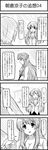  2girls 4koma asahina_mikuru_(adult) asakura_ryouko breasts cleavage comic esuyuki greyscale highres kita_high_school_uniform kyon large_breasts long_hair mole monochrome multiple_girls school_uniform serafuku suzumiya_haruhi_no_yuuutsu translated 