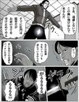  bad_id bad_pixiv_id comic greyscale ishida_(ishida_to_asakura) ishida_to_asakura knife masao monochrome multiple_boys school_uniform translation_request unzipped wig yamaguchi-sensei 