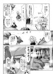  alice_margatroid asphyxiation bow braid china_dress chinese_clothes comic coughing dress fang fog forest greyscale hairband hat hong_meiling izayoi_sakuya kiku_hitomoji long_hair maid monochrome multiple_girls nature patchouli_knowledge short_hair touhou translated twin_braids 