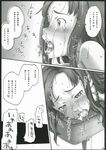  comic forehead greyscale highres kawada_tomoko kimi_kiss monochrome sakura_kotetsu translation_request 