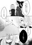  alice_margatroid comic grave greyscale image_sample md5_mismatch monochrome multiple_girls myama pixiv_sample shanghai_doll touhou translated 