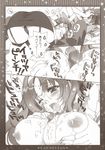  1girl breasts carnelian censored cum fellatio hetero highres large_breasts monochrome nipples one_eye_closed open_mouth oral paizuri penis star_driver thighhighs tongue tsunashi_takuto watanabe_kanako 