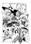  bow bullet comic doll dress greyscale gun kirisame_marisa monochrome multiple_girls shanghai_doll tomatomato_(tomato_kanzume) touhou translation_request weapon 