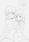  arai_kazuki blush breasts greyscale groin heart highres large_breasts misaka_mikoto misaka_misuzu monochrome mother_and_daughter multiple_girls navel nude short_hair to_aru_majutsu_no_index translated 