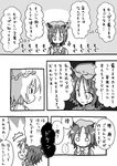  animal_ears cat_ears chen chopsticks comic earrings greyscale hat jewelry monochrome morioka_itari multiple_girls touhou translated yakumo_ran 