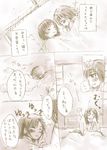  blush comic konoe_konoka mahou_sensei_negima! multiple_girls sakurazaki_setsuna 