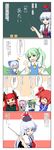  6+girls animal_ears ascot atai blue_eyes blue_hair bow braid cat_ears chalk chalkboard chibi cirno closed_eyes comic daiyousei fairy_wings fang green_eyes green_hair hair_bobbles hair_bow hair_ornament hairband hat heart highres ice kaenbyou_rin kamishirasawa_keine komeiji_satori long_hair multiple_girls o_o one_eye_closed onozuka_komachi open_mouth pink_hair pointing purple_eyes red_eyes red_hair rod_of_remorse rokugatsu_t shiki_eiki side_ponytail slit_pupils smile tears third_eye touhou translated wings 