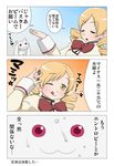  ;q blonde_hair comic drill_hair gunbuster kyubey mahou_shoujo_madoka_magica mitakihara_school_uniform one_eye_closed school_uniform seikan_hikou sweat tomoe_mami tongue tongue_out top_wo_nerae! translated twin_drills twintails uchuu_senkan_yamato wata_do_chinkuru 