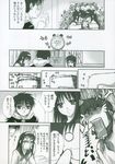  2girls comic doujinshi greyscale highres monochrome multiple_girls nakajima_yuka nekoarc school_uniform seo_akira toono_akiha toono_shiki translated tsukihime tukihimegoto 