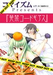  1girl animal_ears c.c. cat_ears caution_tape code_geass doujinshi food food_as_clothes food_on_head fruit green_hair holding_pizza keep_out kimura_shuuichi lelouch_lamperouge mask nude object_on_head orange pizza pizza_hut zero_(code_geass) 