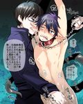  ao_no_exorcist bdsm blue_eyes bondage bound brother brothers chained chains clothed_male_nude_male clothed_on_nude cmnm collar cum ear ear_lick ear_licking ears handjob incest leash lick licking malesub nude okumura_rin okumura_yukio penis pointy_ears siblings tail tears translation_request yaoi 