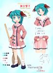  animal_ears aqua_eyes aqua_hair bamboo_broom blush broom dress green_eyes green_hair heart highres kasodani_kyouko niiya off_shoulder open_mouth short_hair solo spoken_heart tail touhou translated undressing 