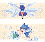  bad_id bad_pixiv_id blue_eyes blue_hair bow chibi cirno dress frog from_behind frozen frozen_frog hair_bow halo ice panties pantyshot short_hair solo touhou underwear ushi_(newrein) wings 